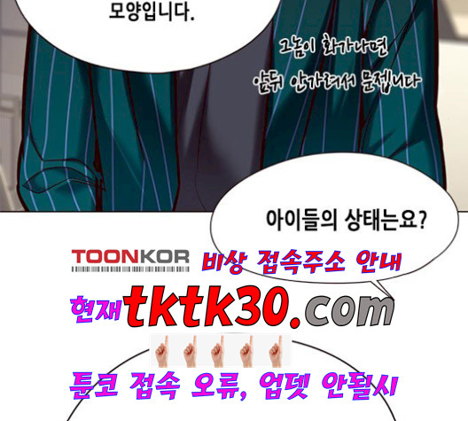 Eleceed (EN) Ch.113 p3