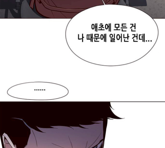 Eleceed (EN) Ch.113 p34