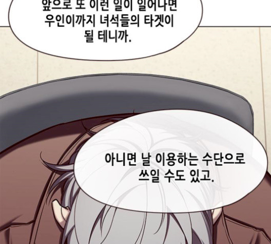 Eleceed (EN) Ch.113 p36