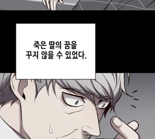 Eleceed (EN) Ch.113 p45