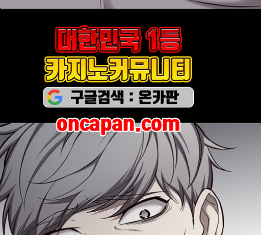 Eleceed (EN) Ch.113 p48