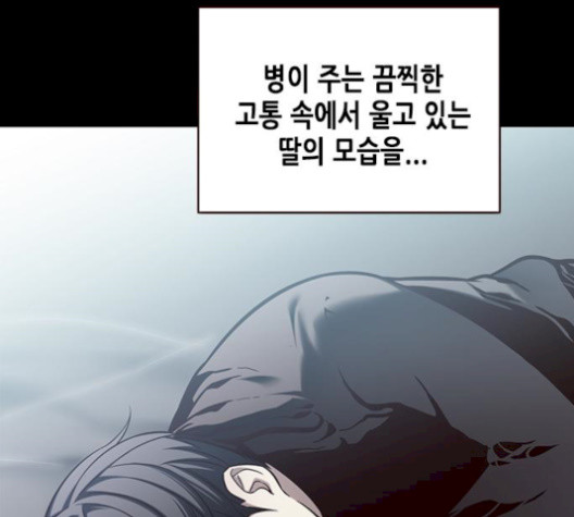 Eleceed (EN) Ch.113 p50