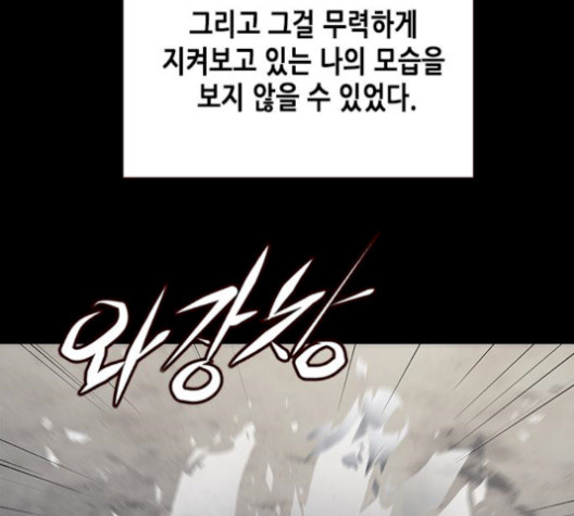 Eleceed (EN) Ch.113 p52