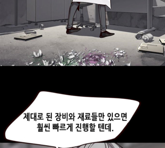 Eleceed (EN) Ch.113 p55