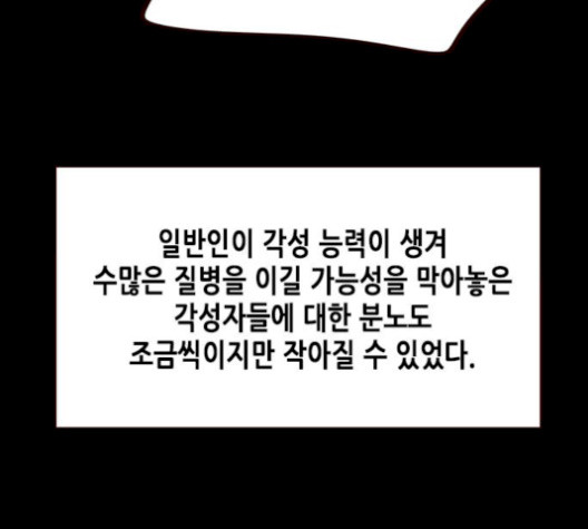 Eleceed (EN) Ch.113 p57
