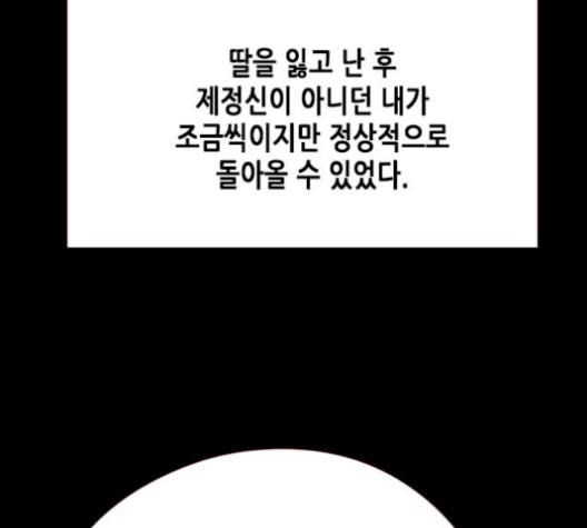 Eleceed (EN) Ch.113 p60