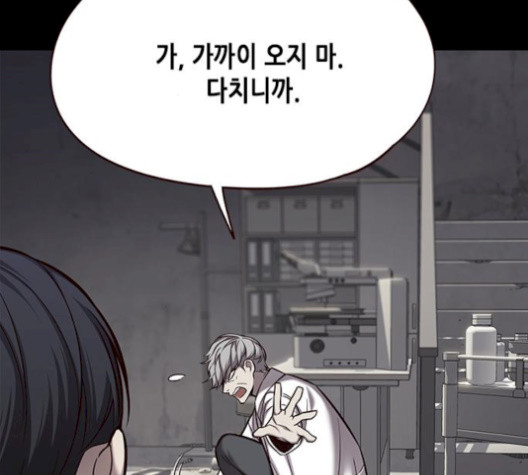 Eleceed (EN) Ch.113 p61