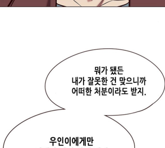Eleceed (EN) Ch.113 p68