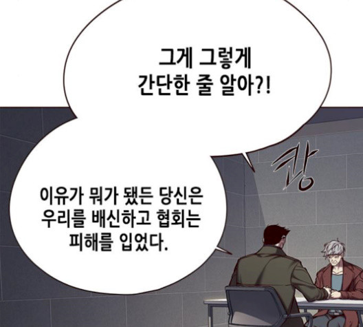 Eleceed (EN) Ch.113 p72