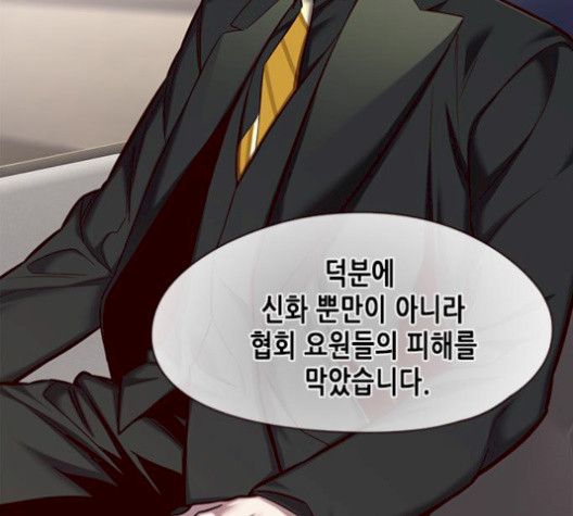 Eleceed (EN) Ch.113 p8