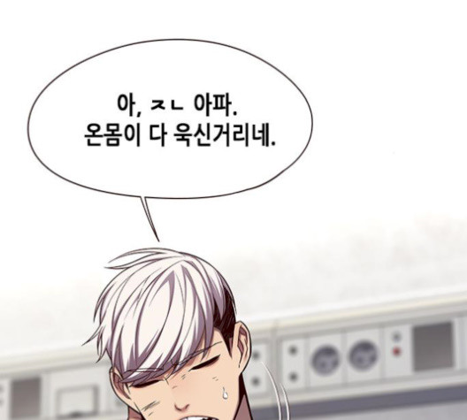 Eleceed (EN) Ch.113 p81