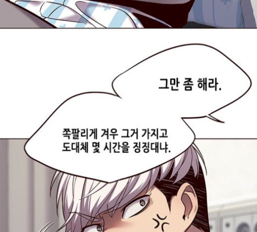 Eleceed (EN) Ch.113 p83