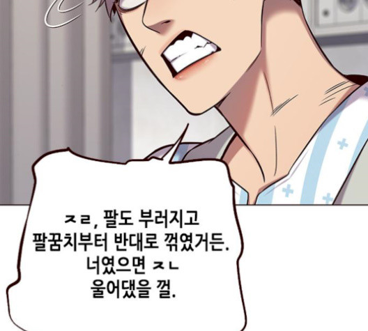 Eleceed (EN) Ch.113 p84