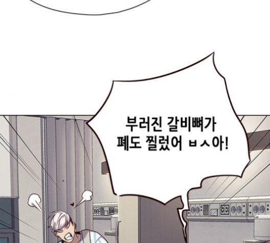 Eleceed (EN) Ch.113 p87