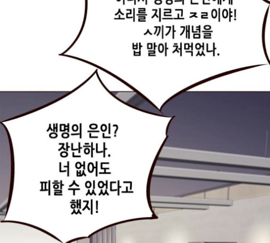 Eleceed (EN) Ch.113 p94