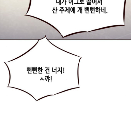 Eleceed (EN) Ch.113 p96