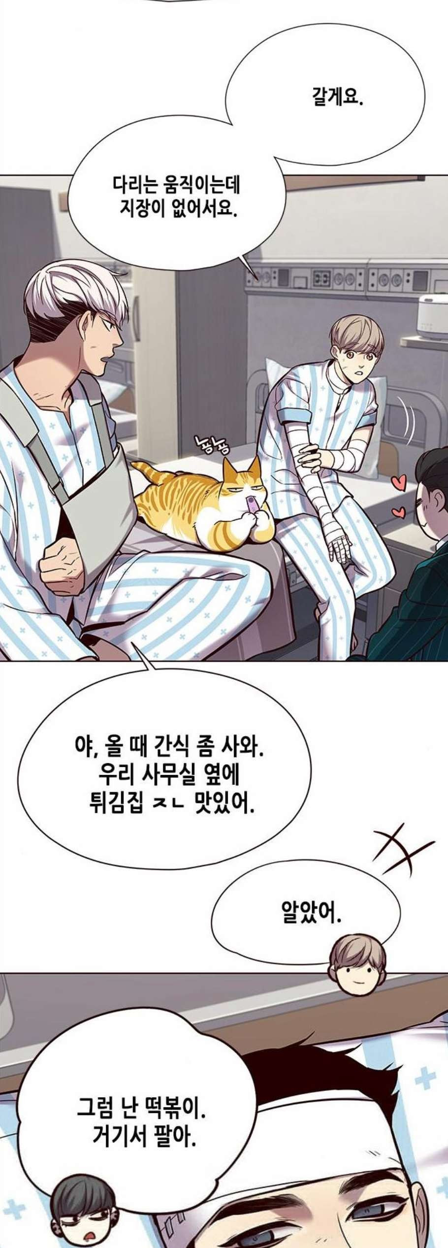 Eleceed (EN) Ch.114 p14