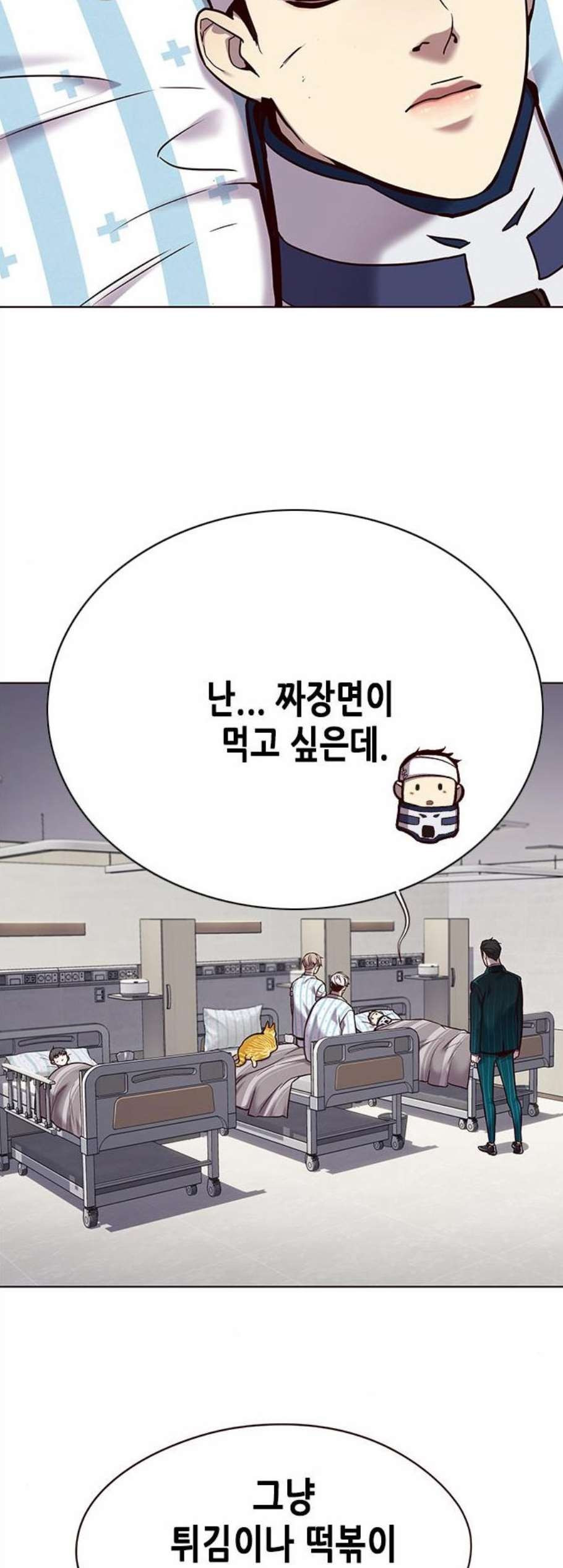 Eleceed (EN) Ch.114 p15