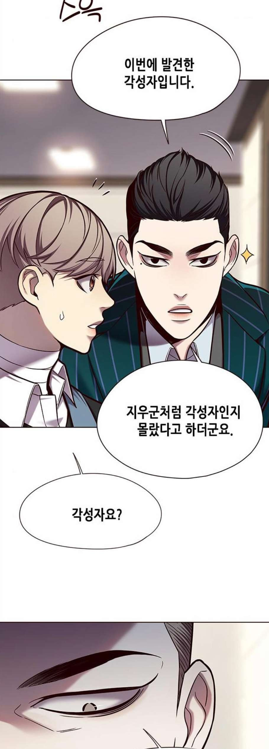 Eleceed (EN) Ch.114 p24