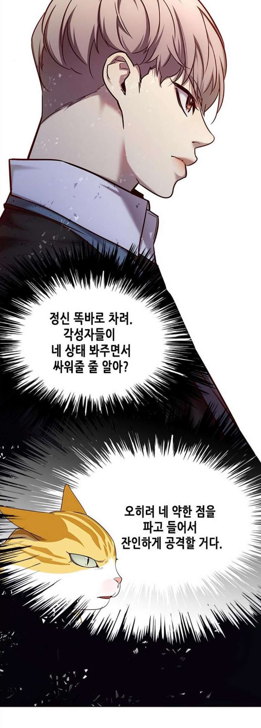 Eleceed (EN) Ch.114 p35