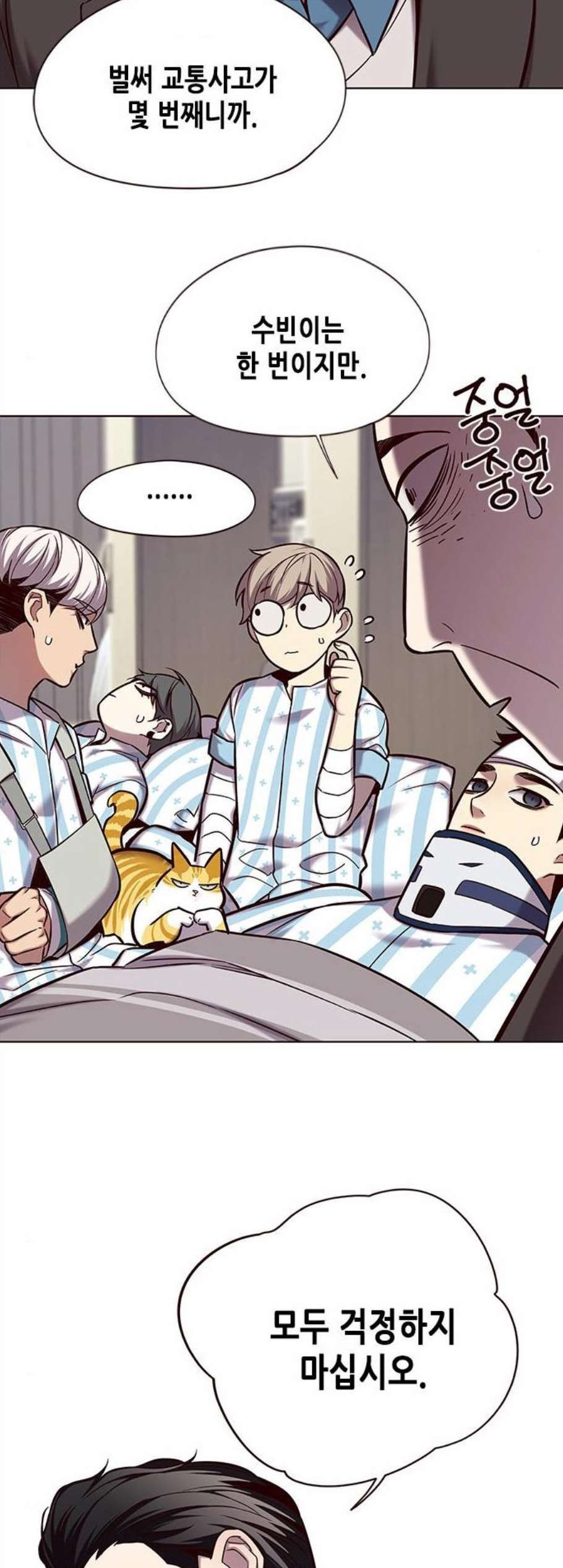 Eleceed (EN) Ch.114 p5