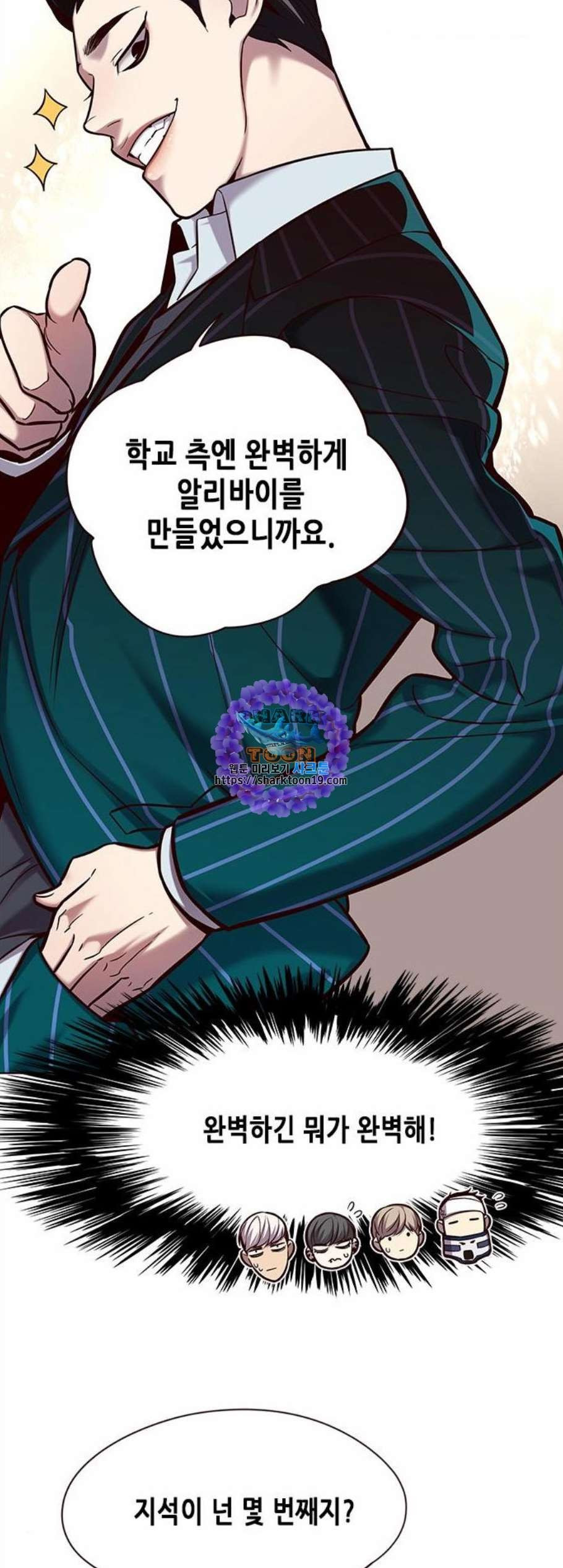 Eleceed (EN) Ch.114 p6