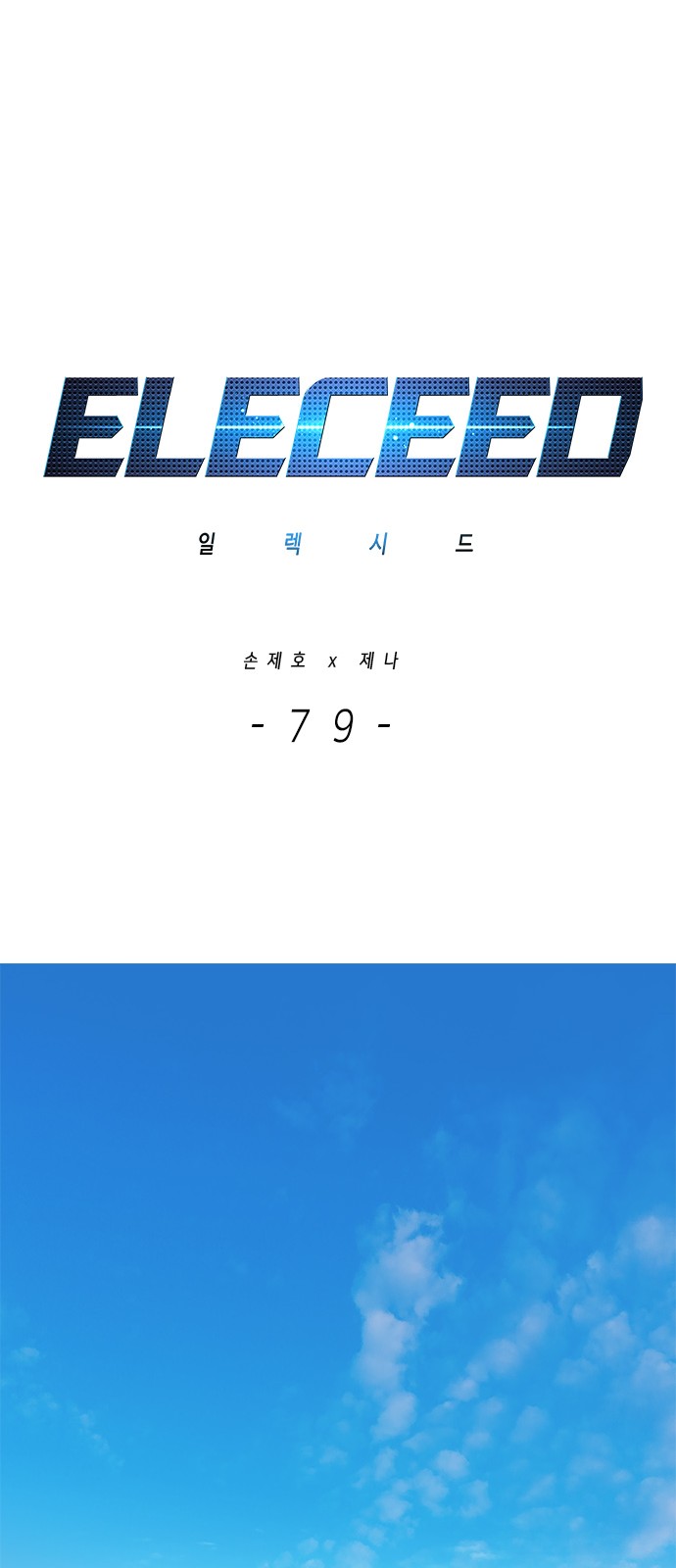 Eleceed (EN) Ch.79 p1