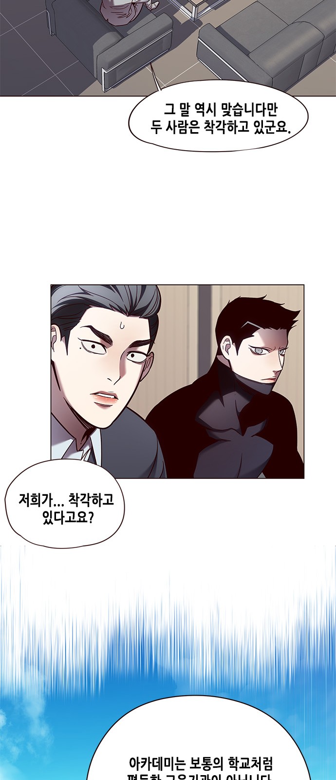 Eleceed (EN) Ch.79 p12
