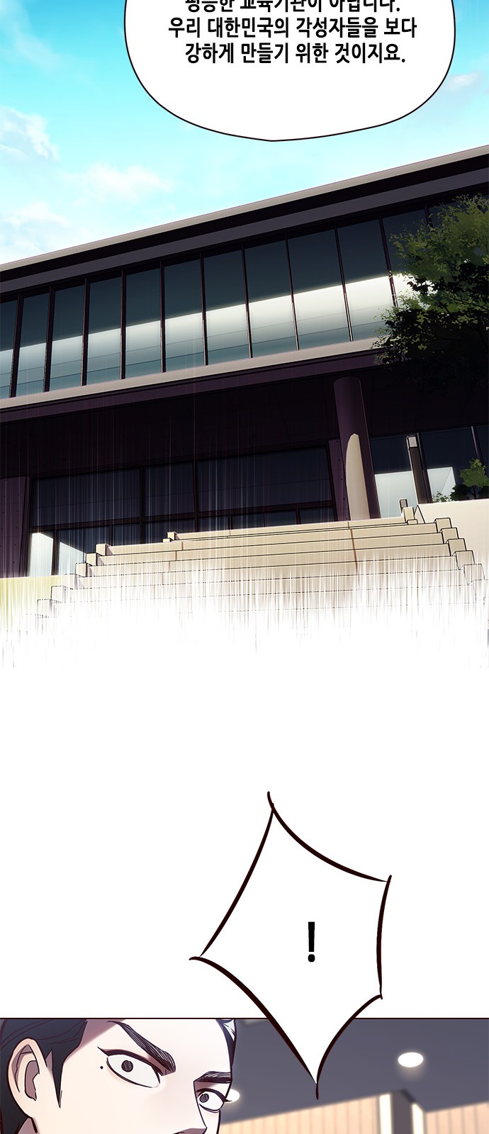 Eleceed (EN) Ch.79 p13