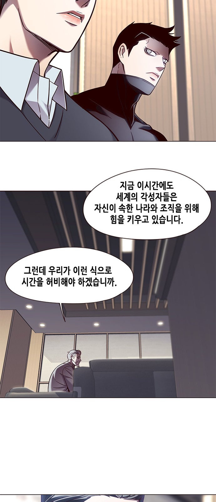 Eleceed (EN) Ch.79 p14