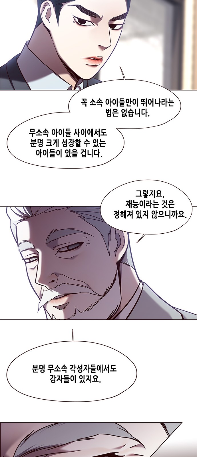 Eleceed (EN) Ch.79 p15