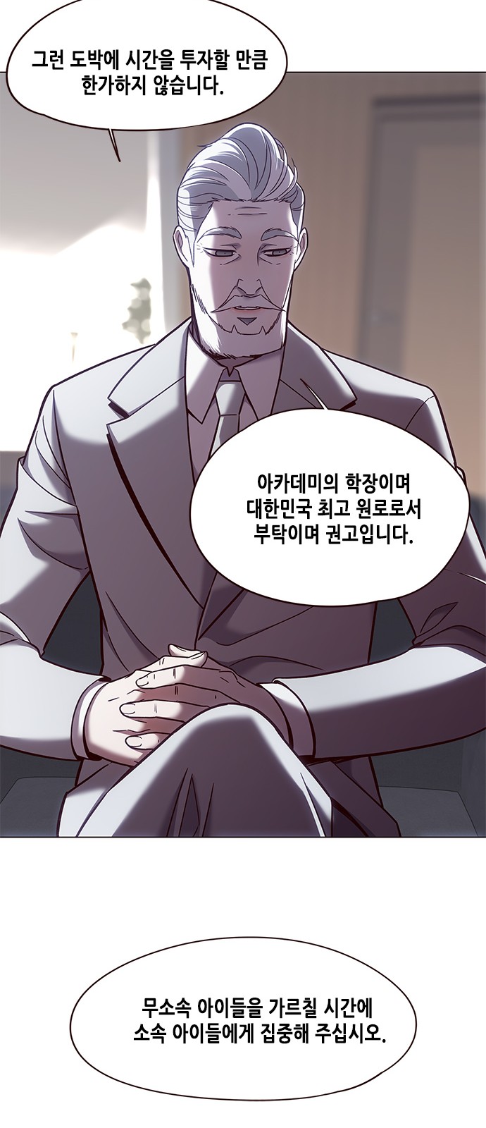 Eleceed (EN) Ch.79 p18
