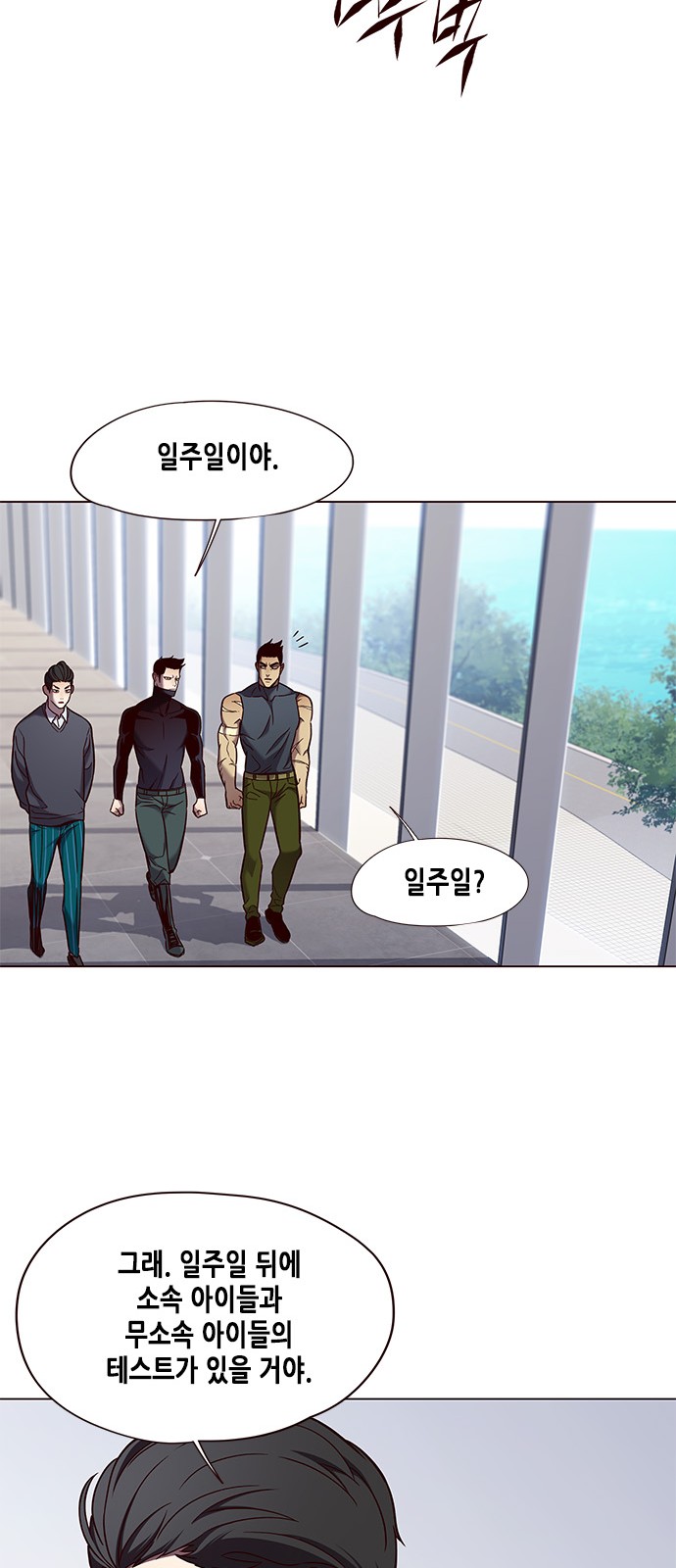 Eleceed (EN) Ch.79 p22