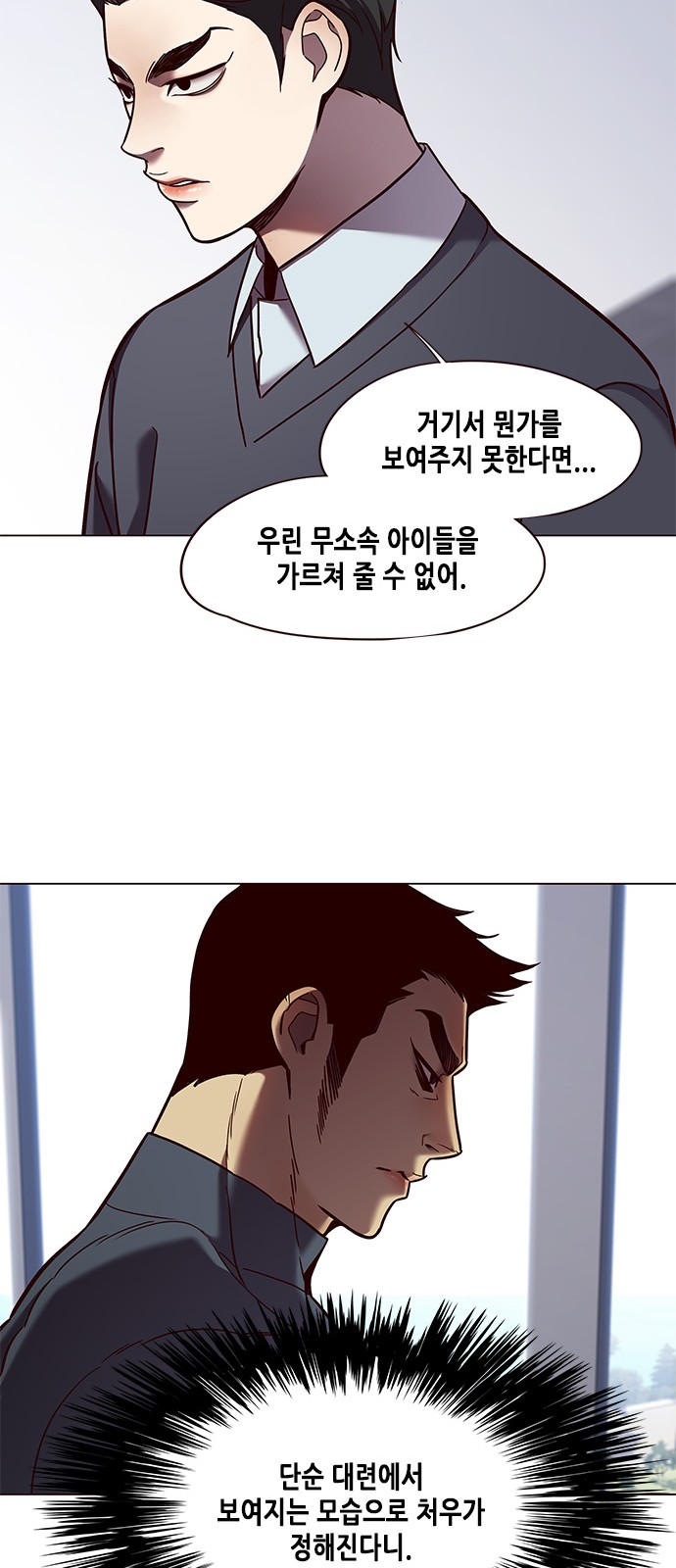Eleceed (EN) Ch.79 p23