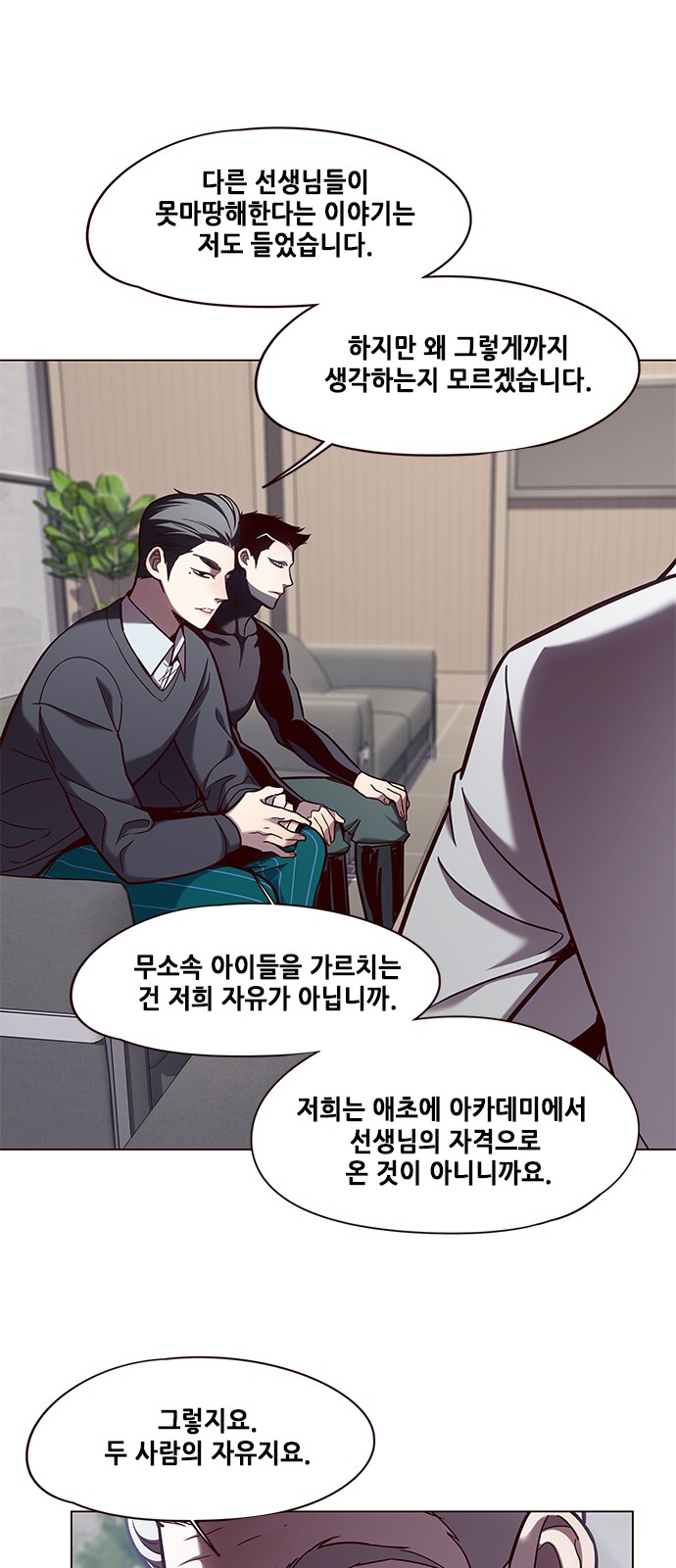 Eleceed (EN) Ch.79 p3