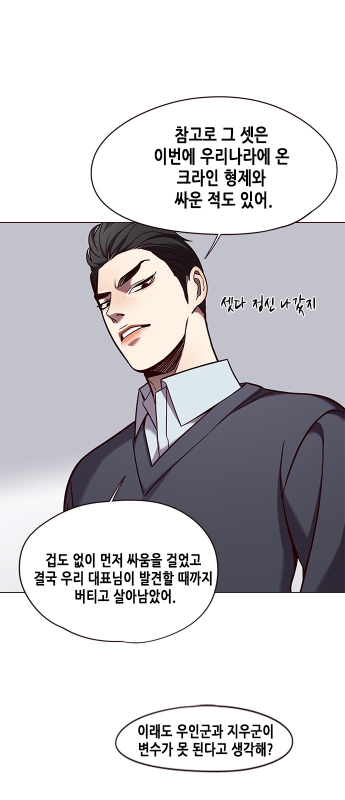 Eleceed (EN) Ch.79 p31