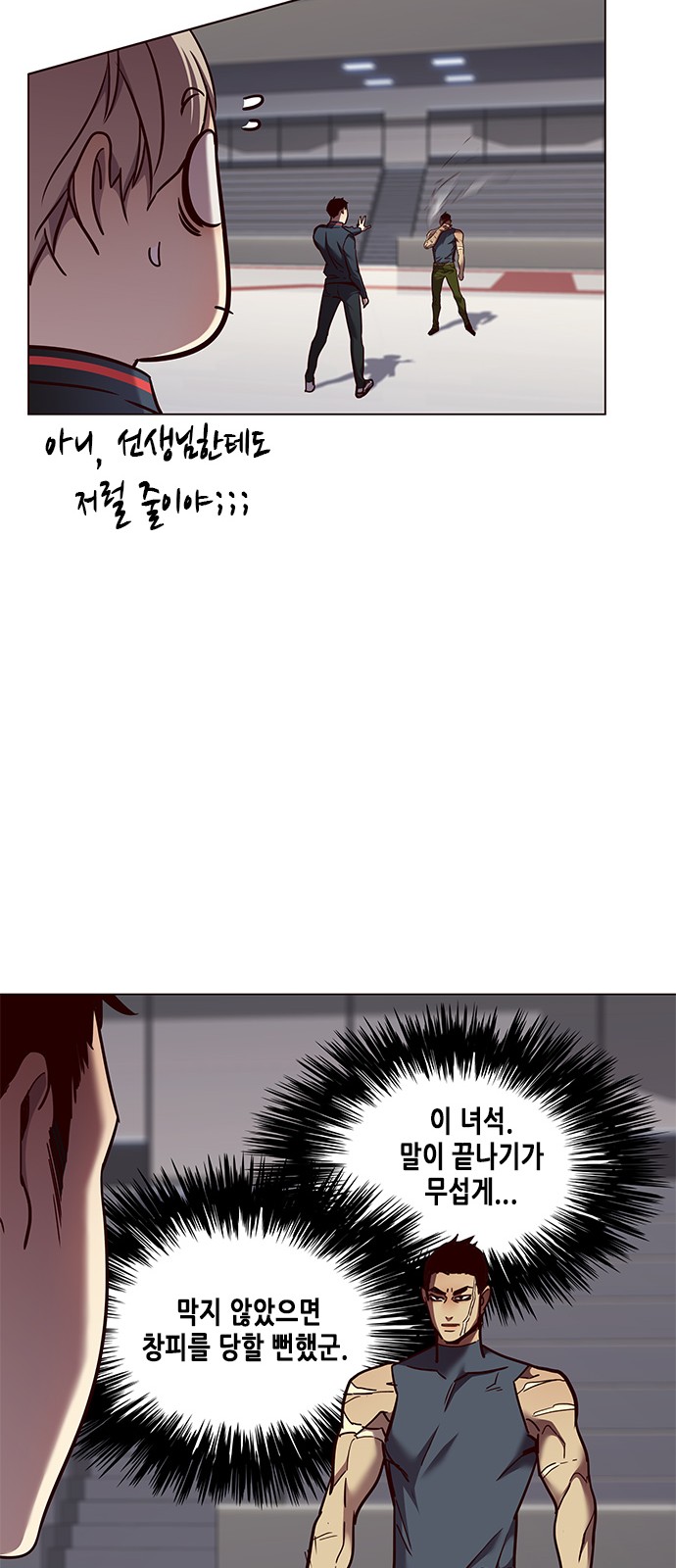 Eleceed (EN) Ch.79 p41