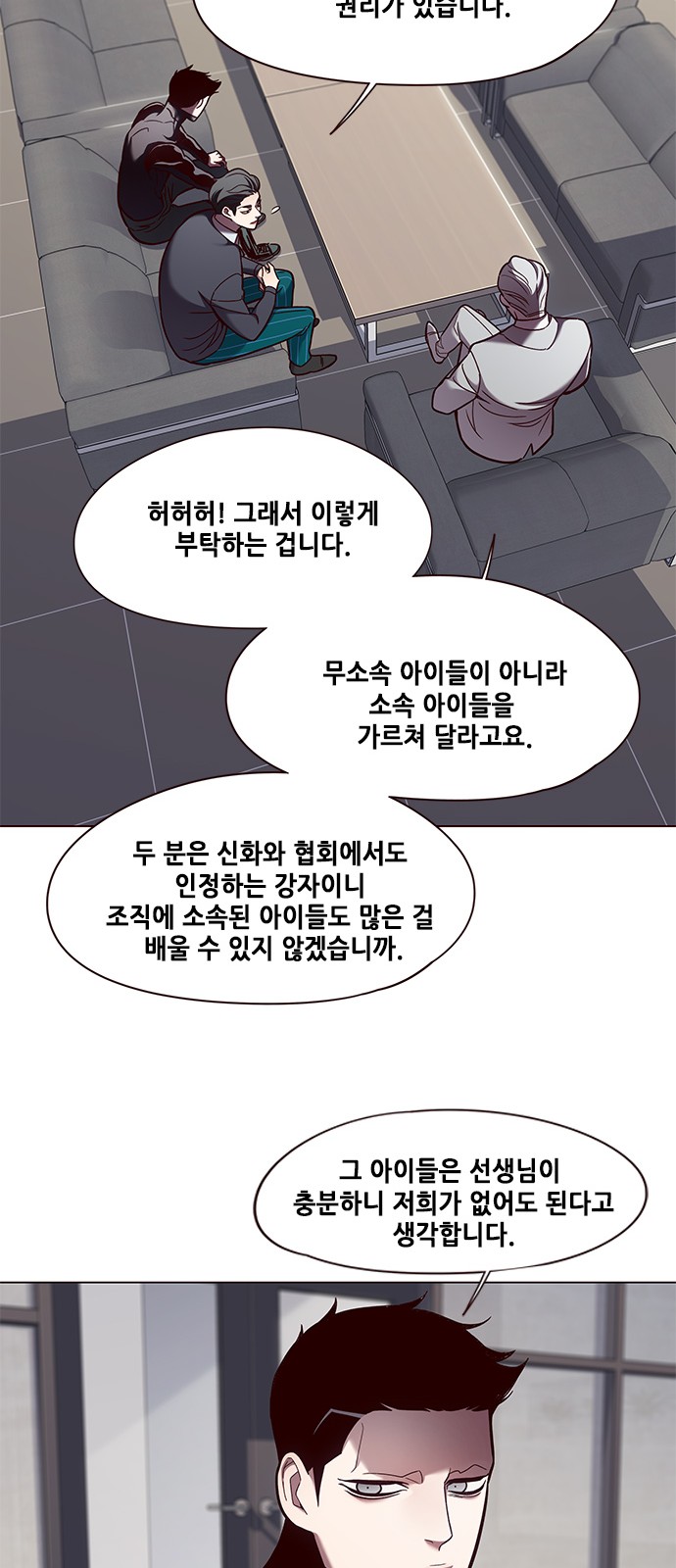 Eleceed (EN) Ch.79 p6