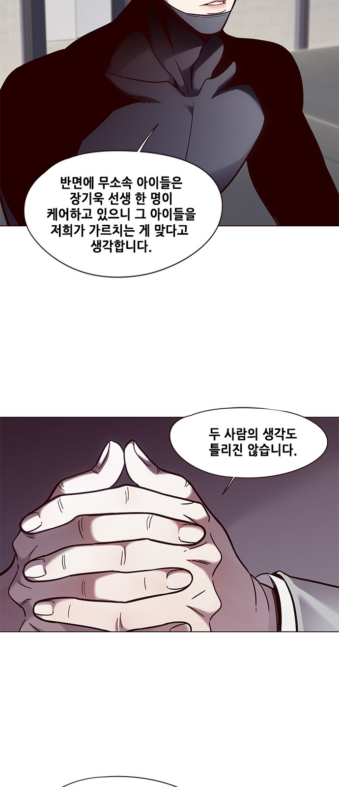 Eleceed (EN) Ch.79 p7