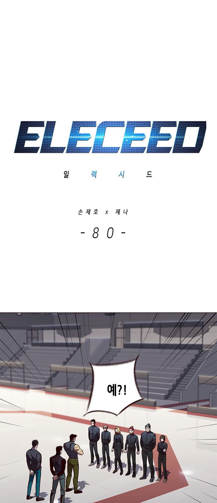 Eleceed (EN) Ch.80 p1