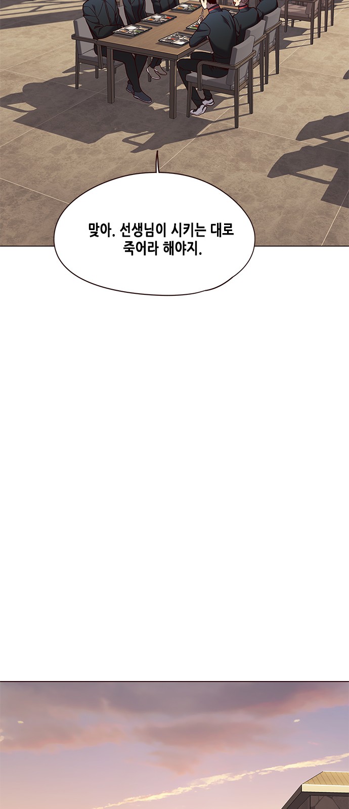 Eleceed (EN) Ch.80 p29