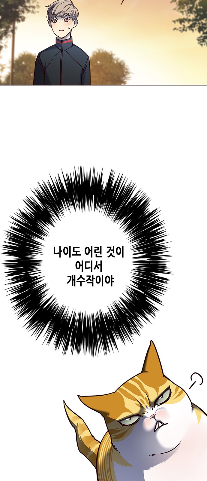 Eleceed (EN) Ch.80 p60