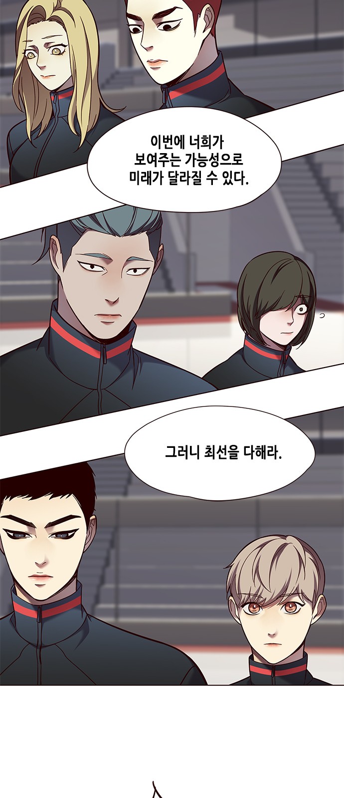 Eleceed (EN) Ch.80 p7