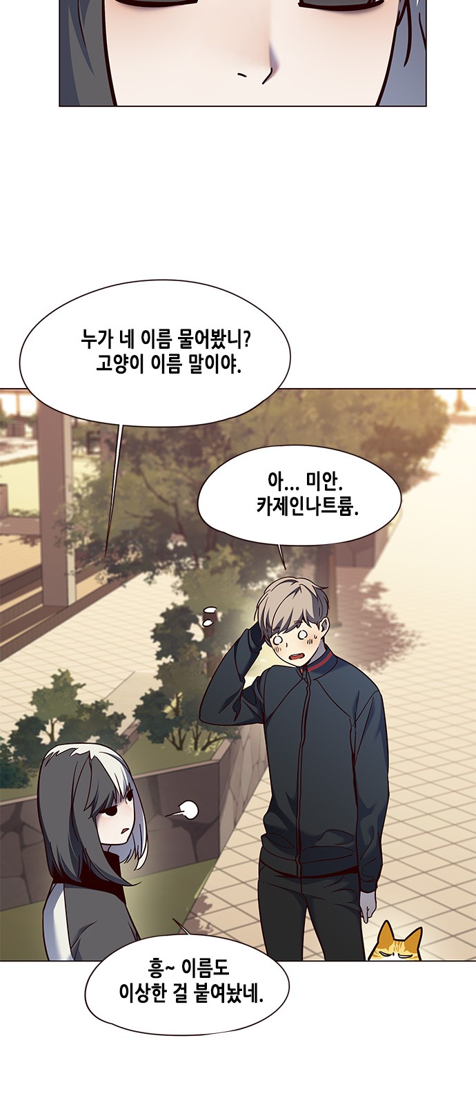 Eleceed (EN) Ch.81 p13