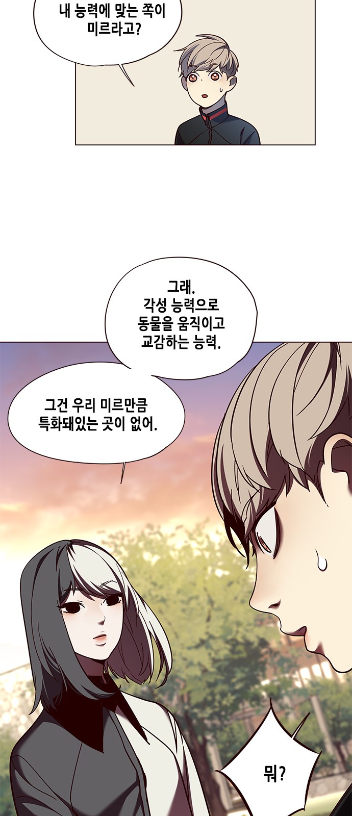 Eleceed (EN) Ch.81 p17