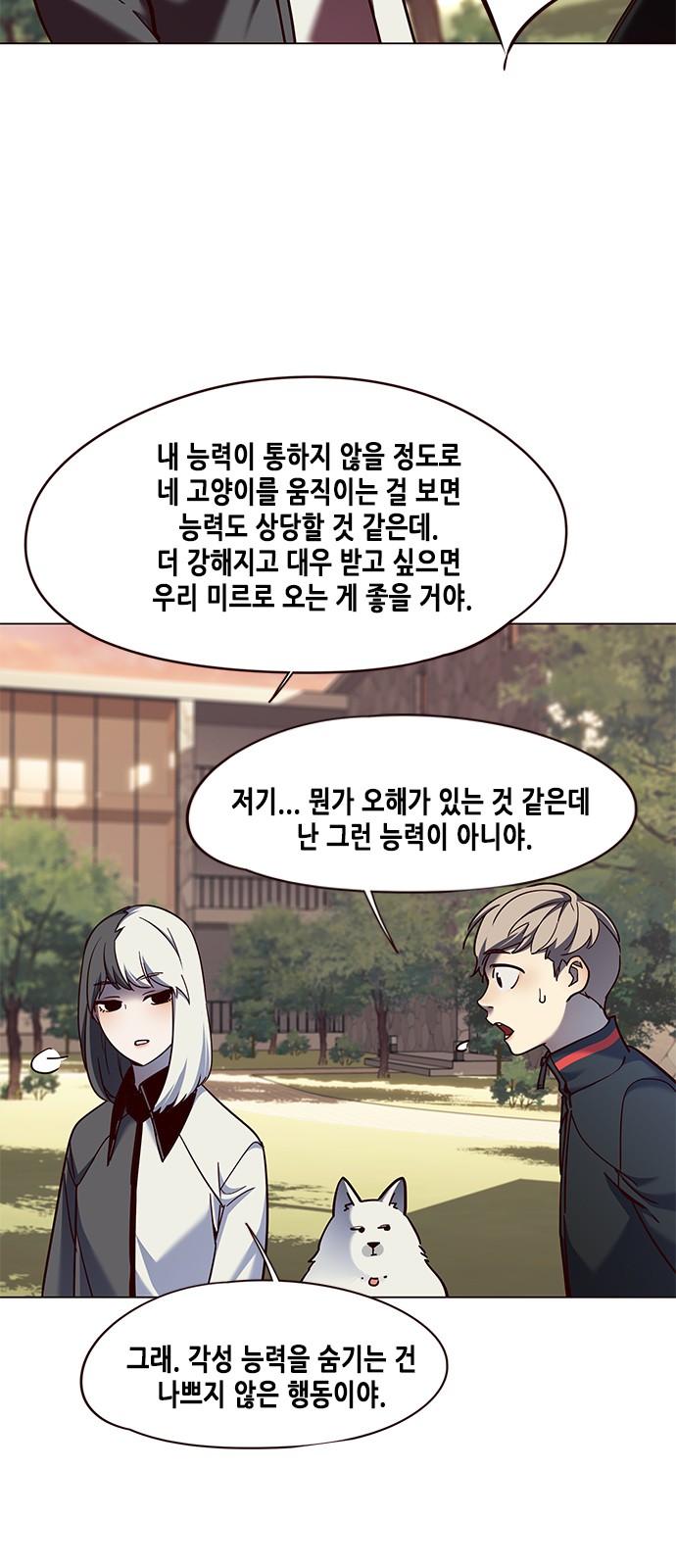 Eleceed (EN) Ch.81 p18