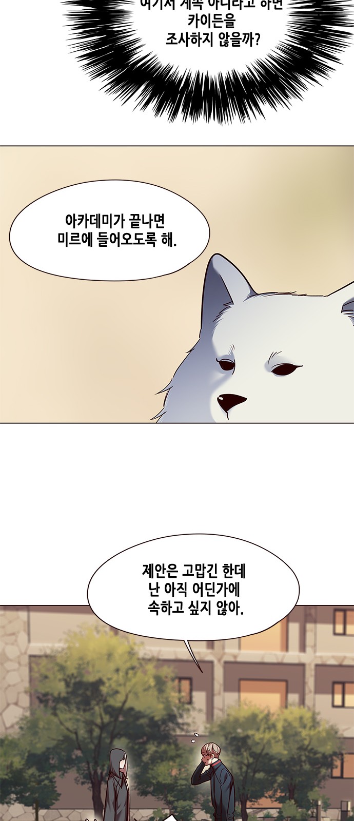 Eleceed (EN) Ch.81 p22