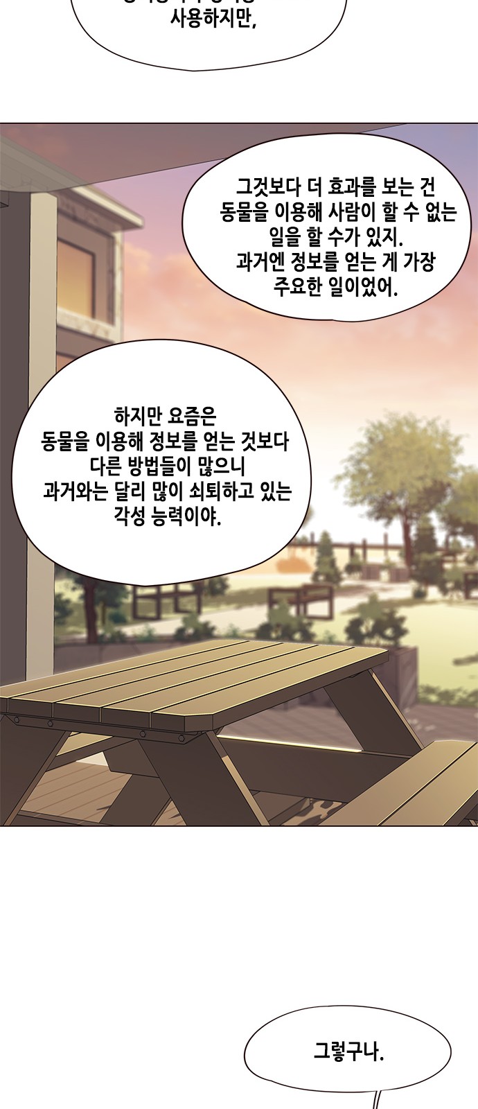 Eleceed (EN) Ch.81 p27