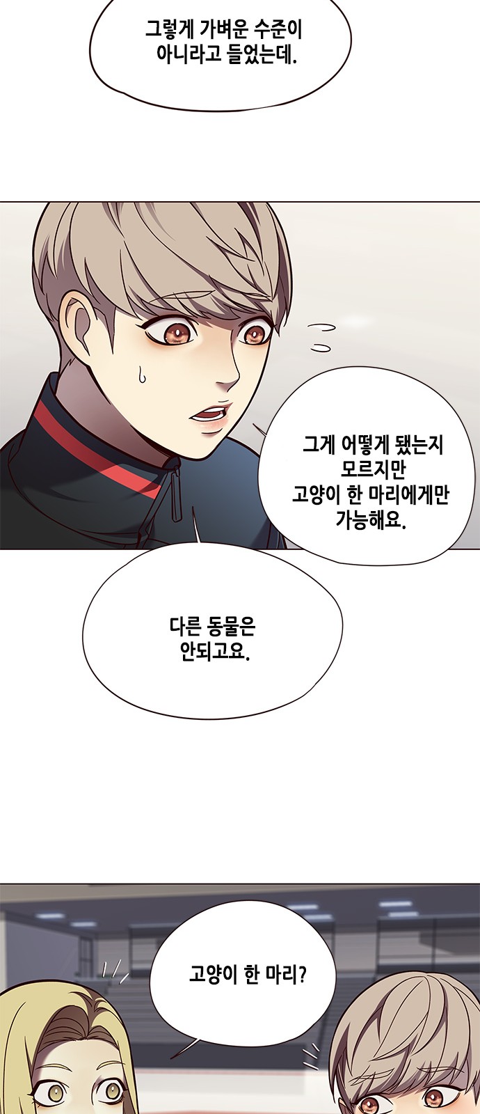 Eleceed (EN) Ch.81 p56