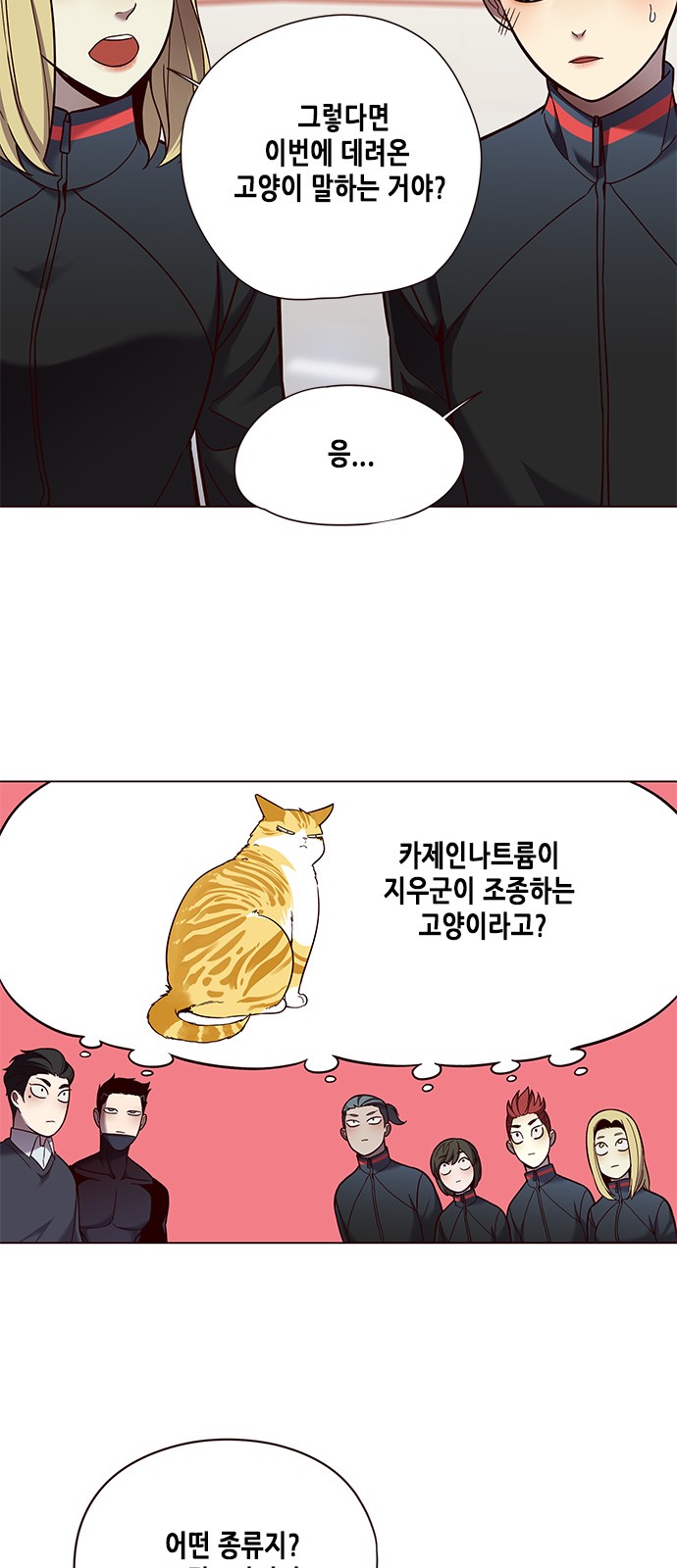 Eleceed (EN) Ch.81 p57